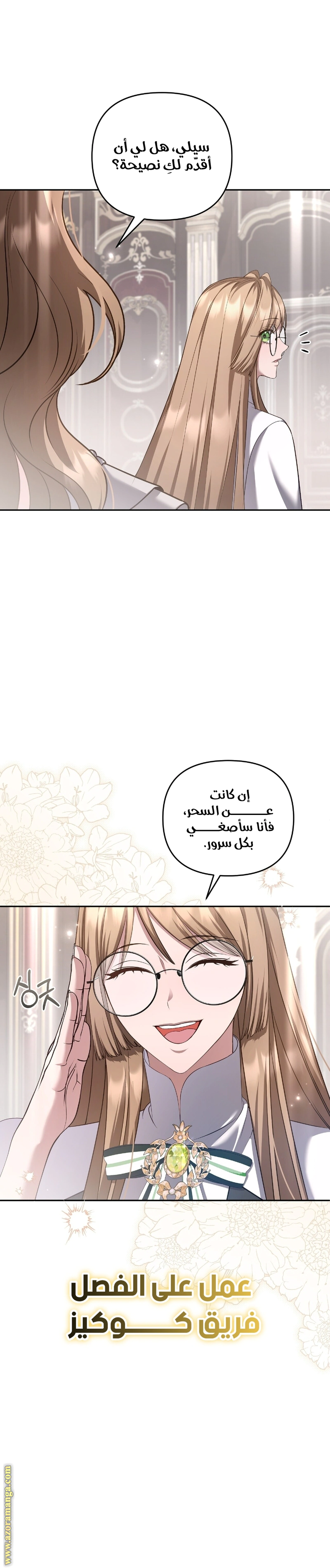 Read The Brunette’s Reaper AR Manga Online