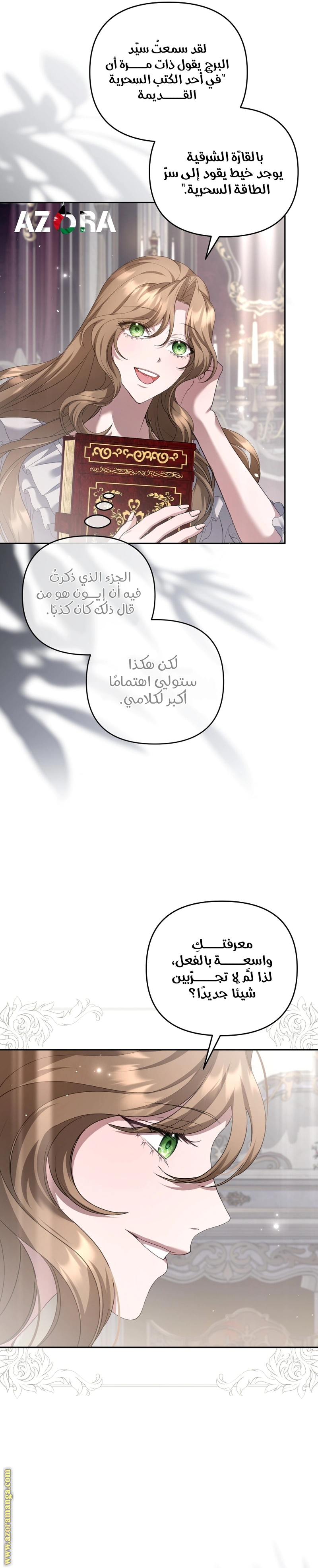 Read The Brunette’s Reaper AR Manga Online