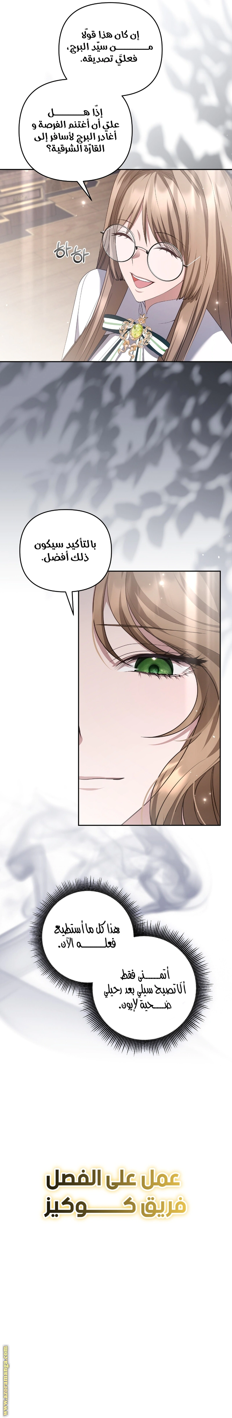 Read The Brunette’s Reaper AR Manga Online