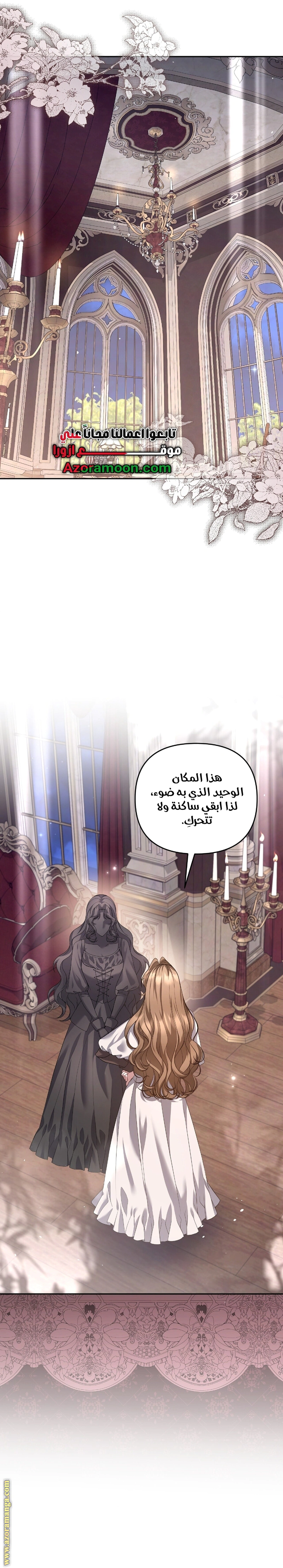 Read The Brunette’s Reaper AR Manga Online