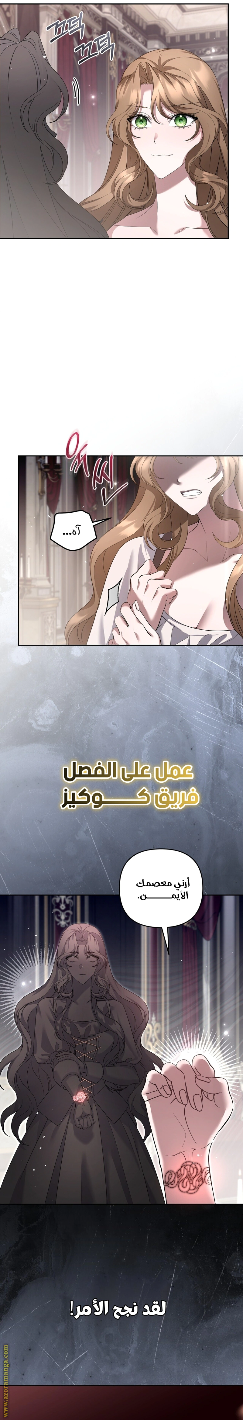 Read The Brunette’s Reaper AR Manga Online