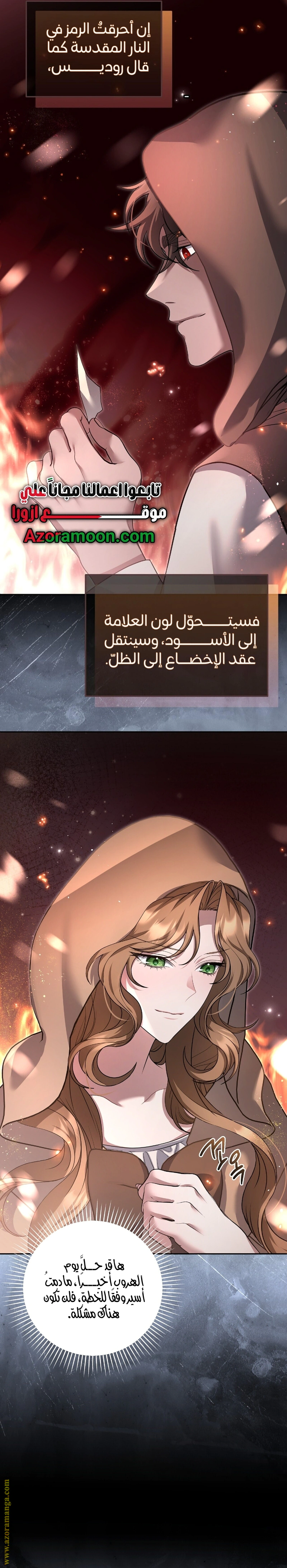 Read The Brunette’s Reaper AR Manga Online