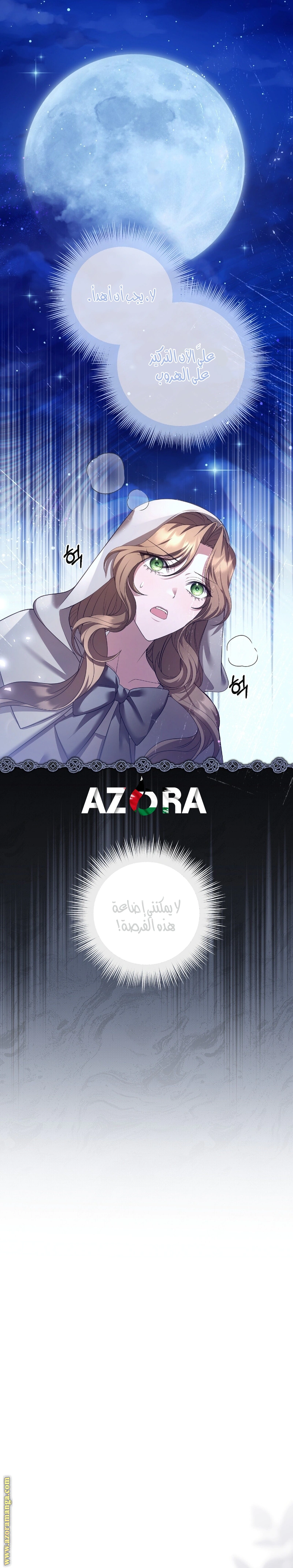 Read The Brunette’s Reaper AR Manga Online