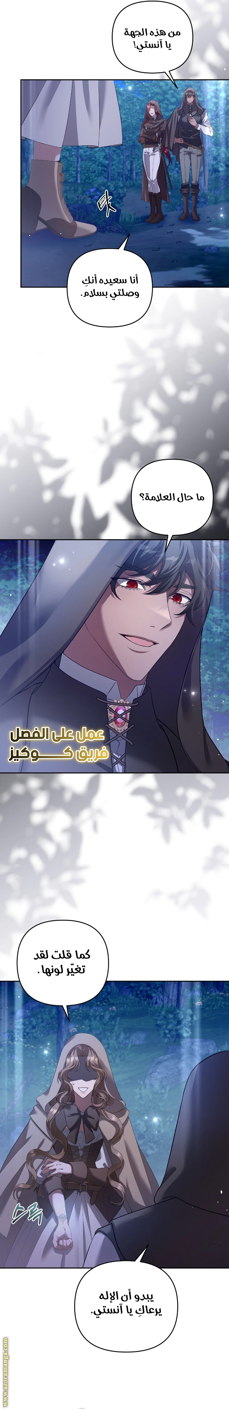 Read The Brunette’s Reaper AR Manga Online