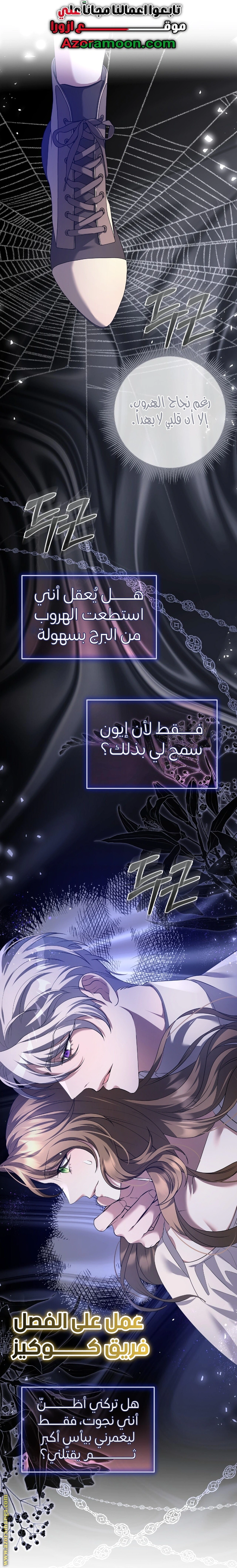 Read The Brunette’s Reaper AR Manga Online