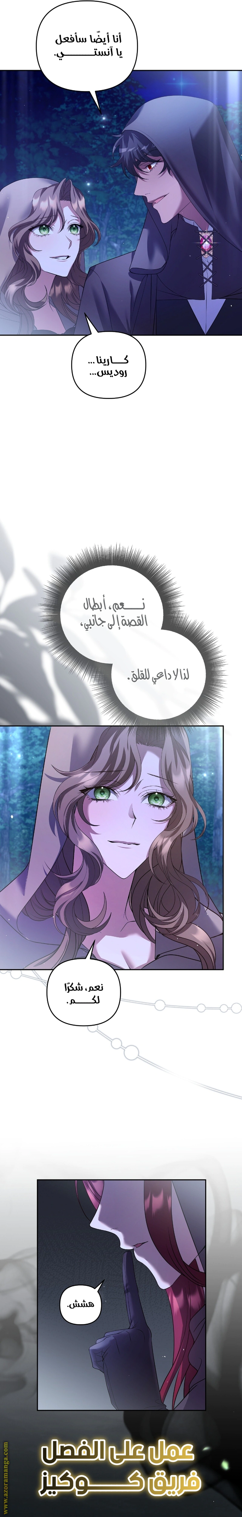 Read The Brunette’s Reaper AR Manga Online