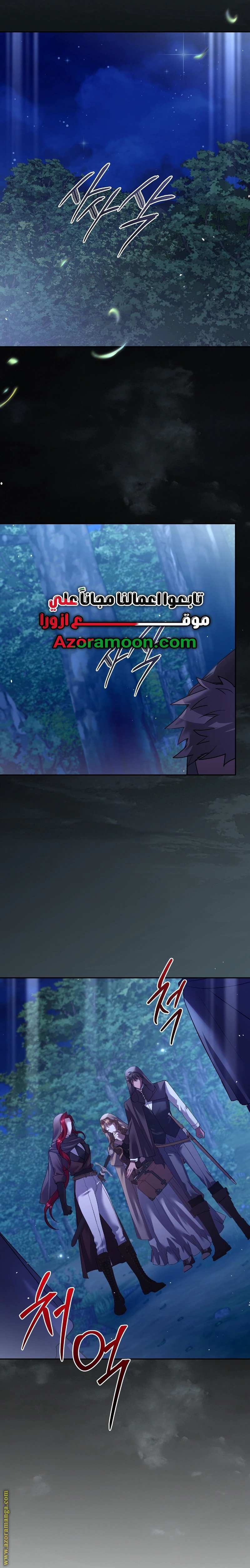 Read The Brunette’s Reaper AR Manga Online