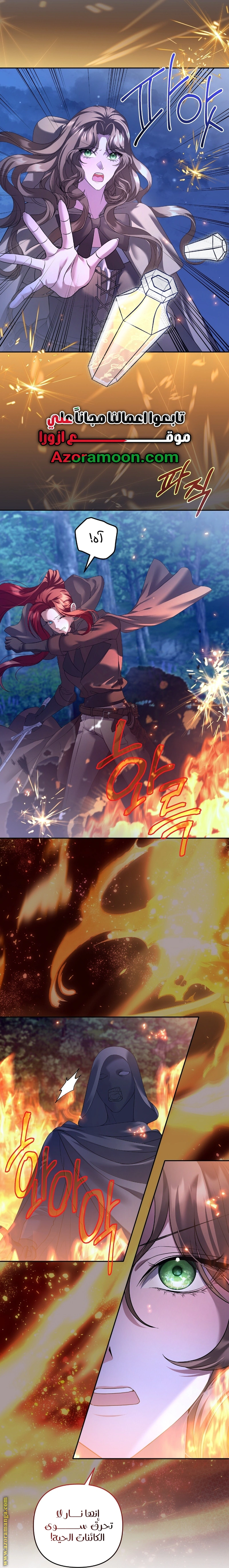 Read The Brunette’s Reaper AR Manga Online