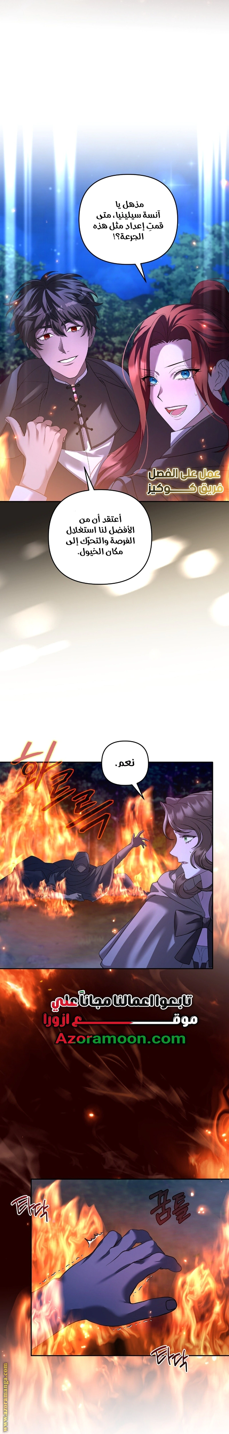 Read The Brunette’s Reaper AR Manga Online