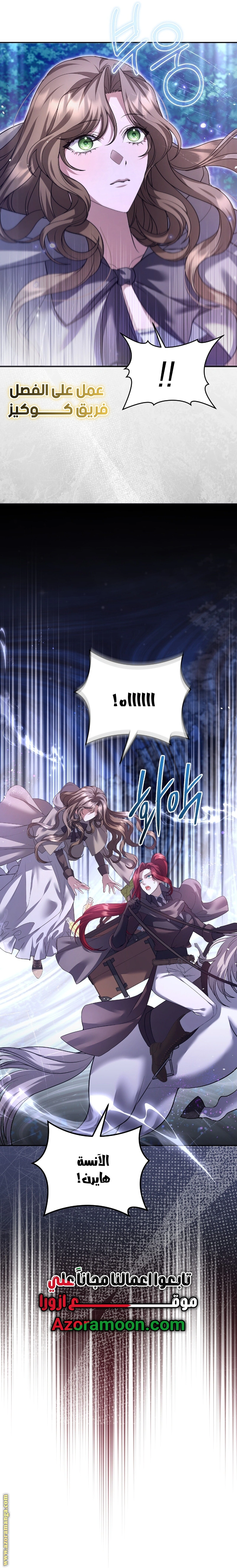 Read The Brunette’s Reaper AR Manga Online