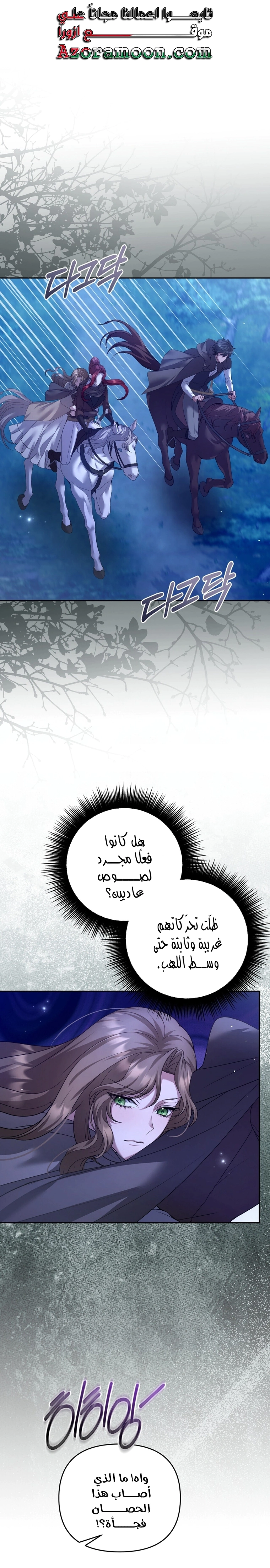 Read The Brunette’s Reaper AR Manga Online