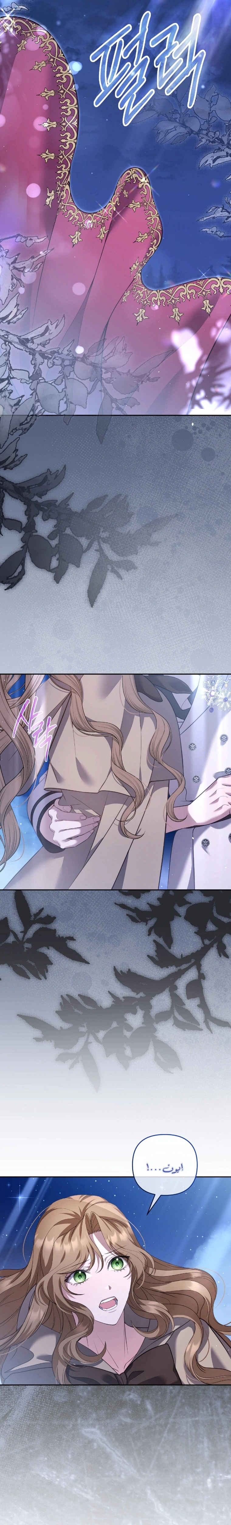 Read The Brunette’s Reaper AR Manga Online