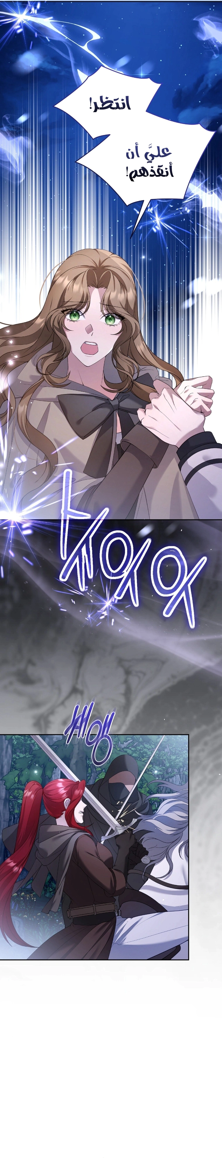Read The Brunette’s Reaper AR Manga Online