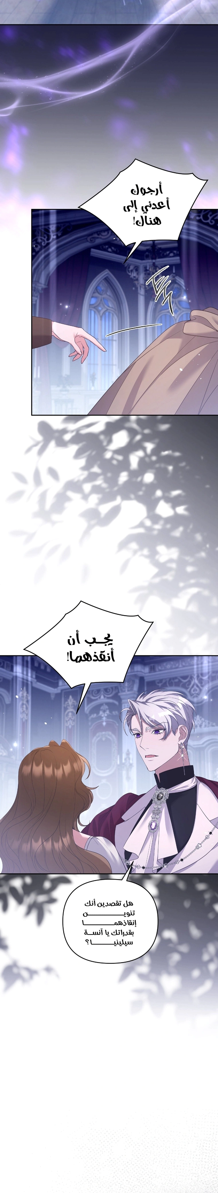 Read The Brunette’s Reaper AR Manga Online