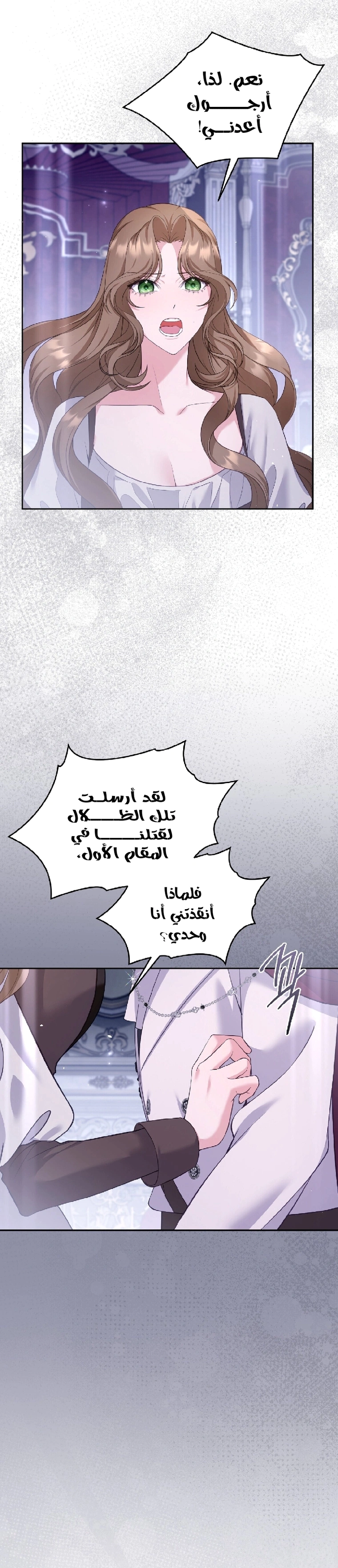 Read The Brunette’s Reaper AR Manga Online