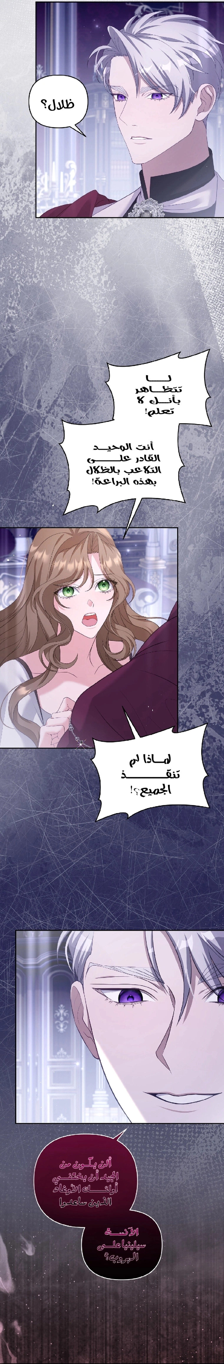 Read The Brunette’s Reaper AR Manga Online