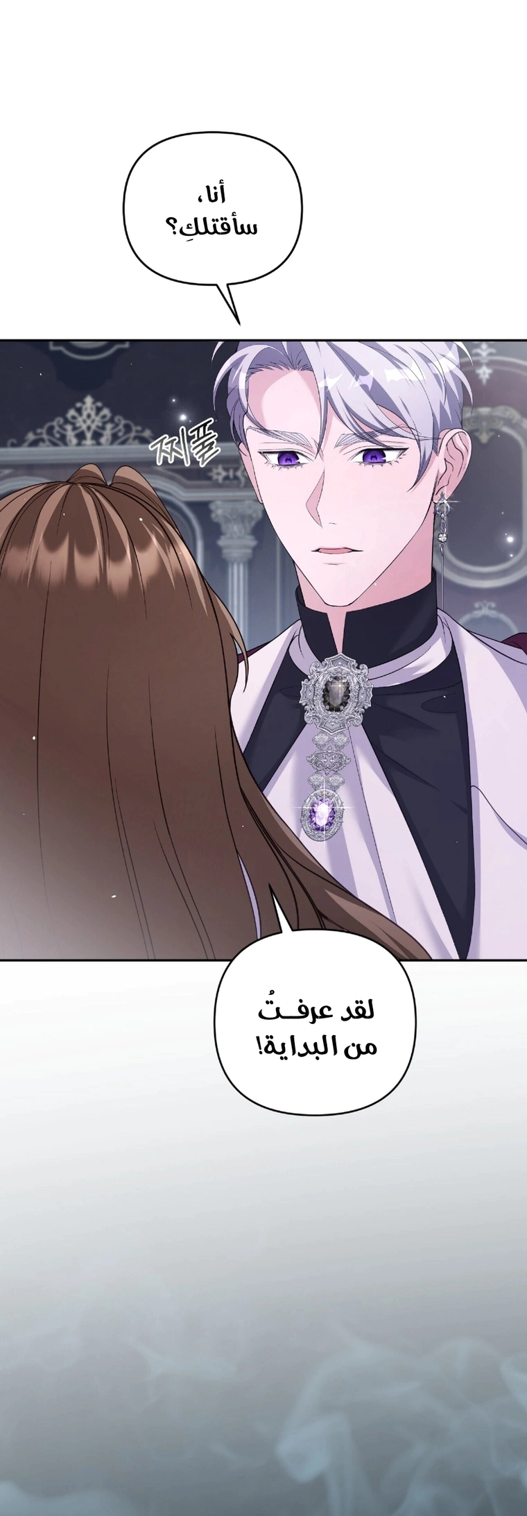 Read The Brunette’s Reaper AR Manga Online