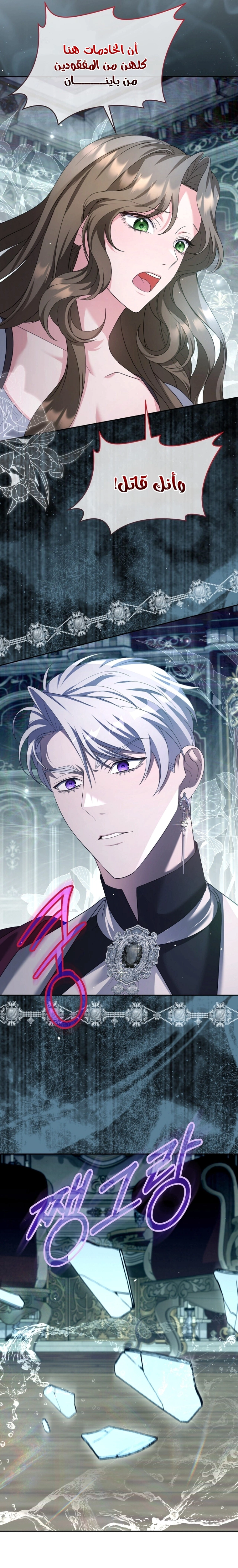 Read The Brunette’s Reaper AR Manga Online