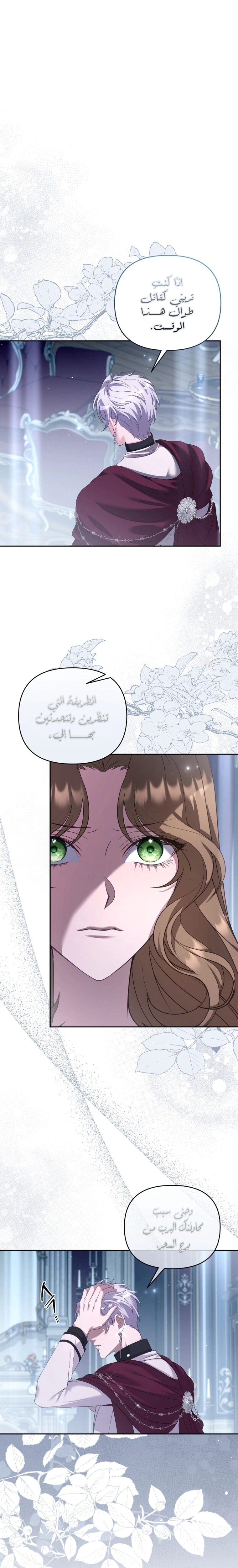 Read The Brunette’s Reaper AR Manga Online