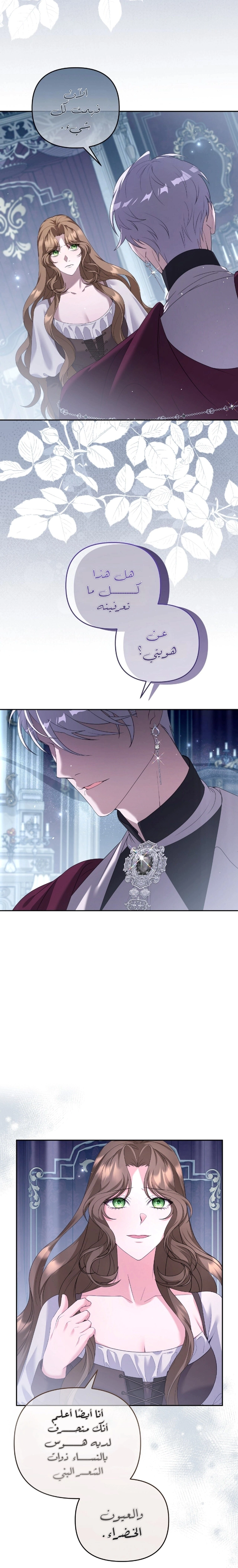 Read The Brunette’s Reaper AR Manga Online
