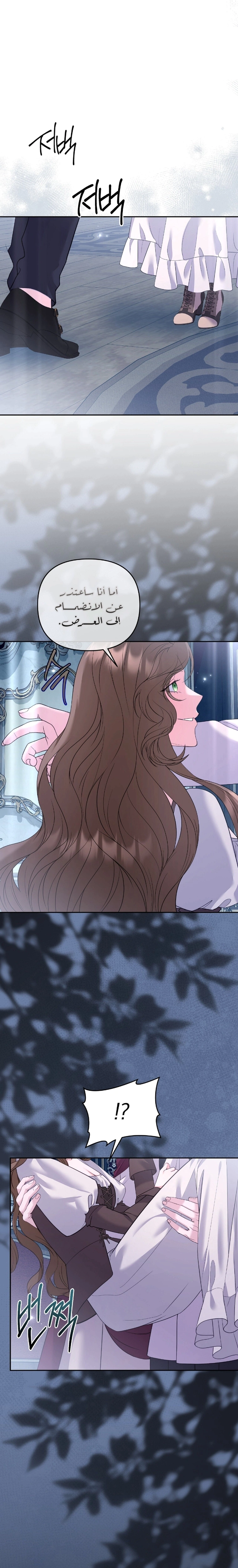 Read The Brunette’s Reaper AR Manga Online