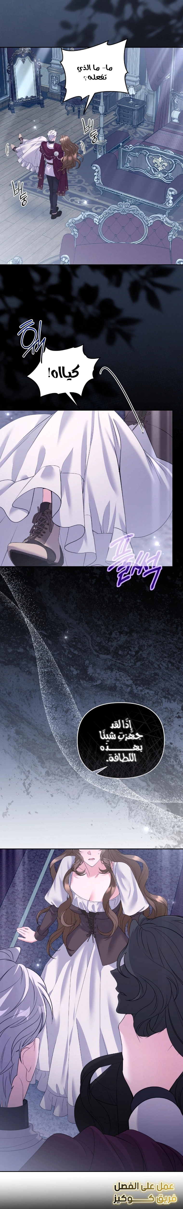 Read The Brunette’s Reaper AR Manga Online