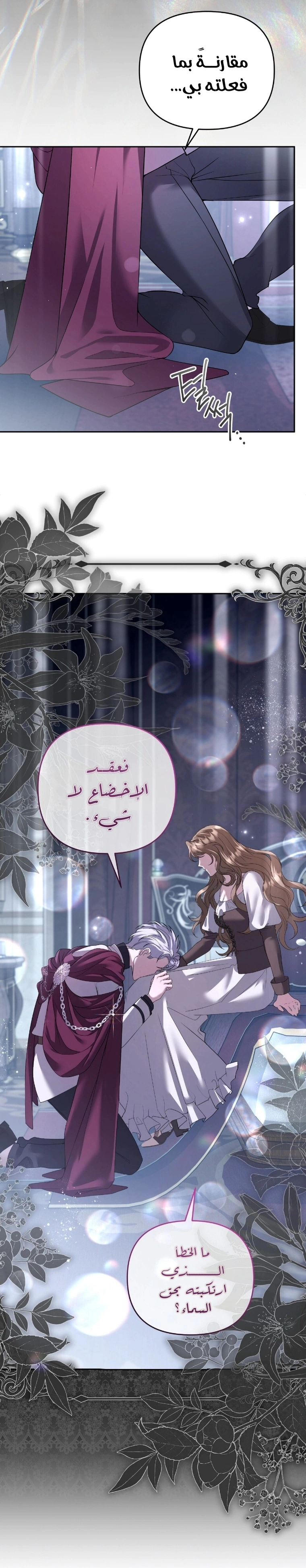 Read The Brunette’s Reaper AR Manga Online