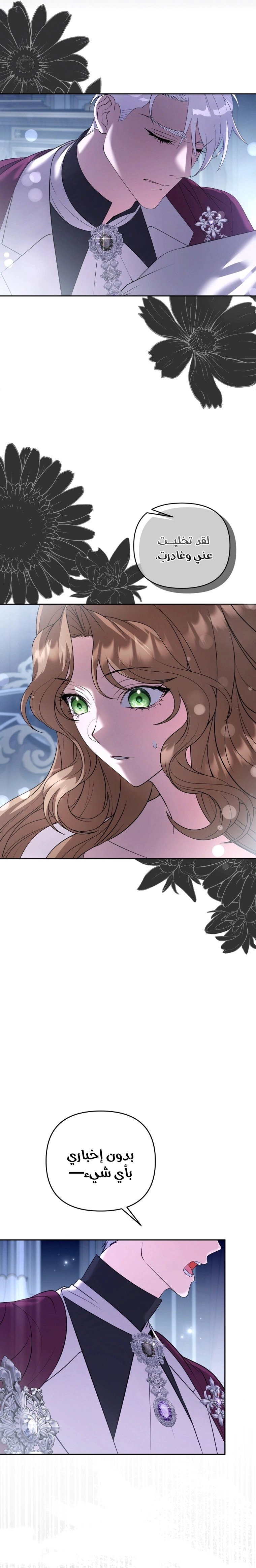 Read The Brunette’s Reaper AR Manga Online