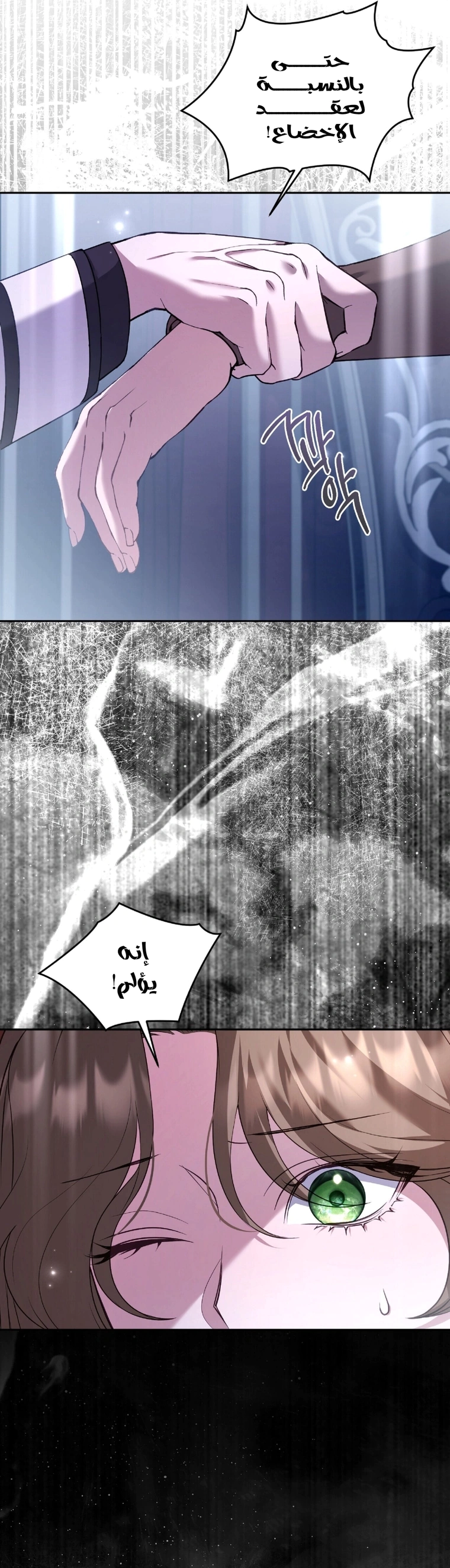 Read The Brunette’s Reaper AR Manga Online