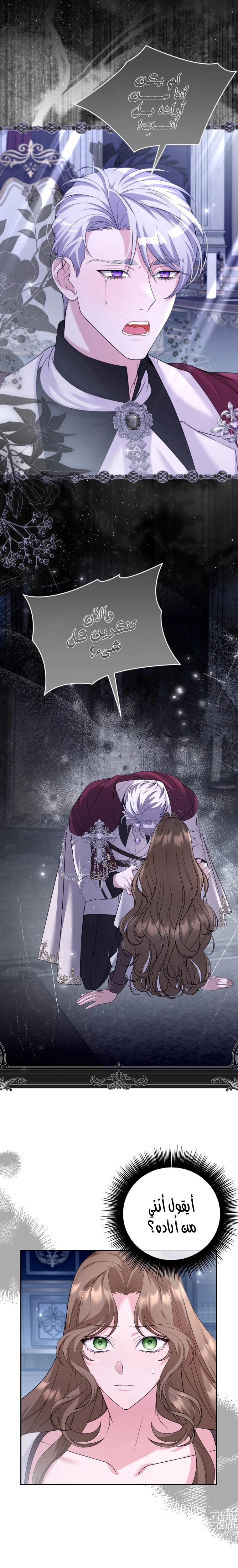 Read The Brunette’s Reaper AR Manga Online