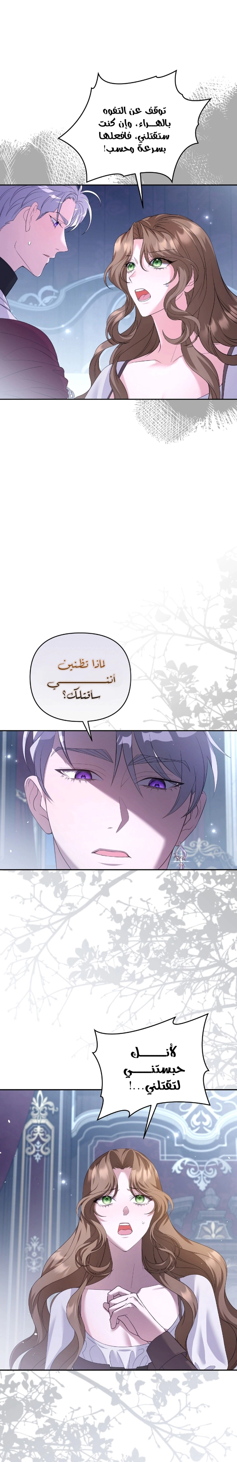 Read The Brunette’s Reaper AR Manga Online