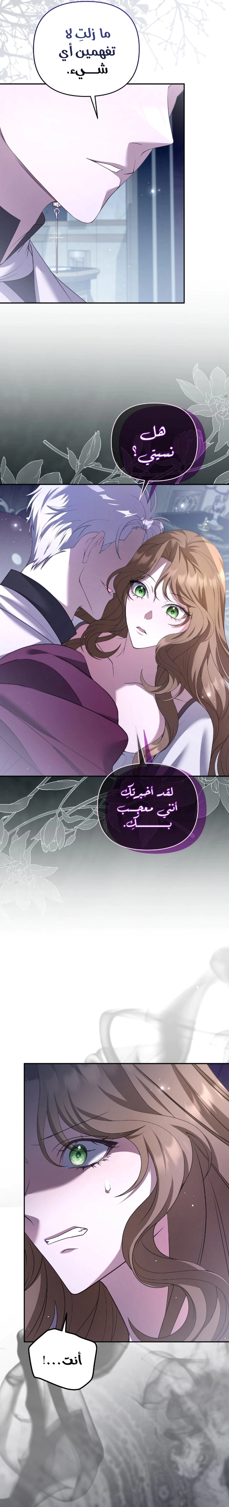 Read The Brunette’s Reaper AR Manga Online