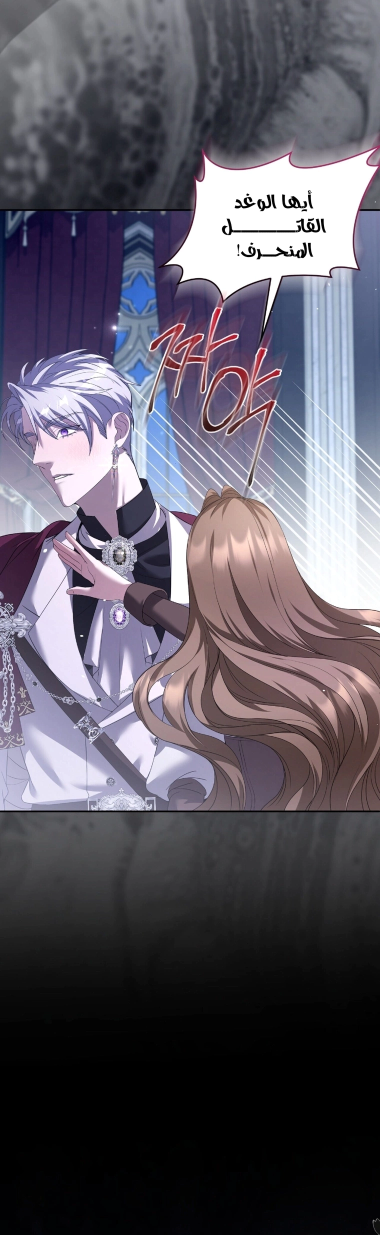 Read The Brunette’s Reaper AR Manga Online