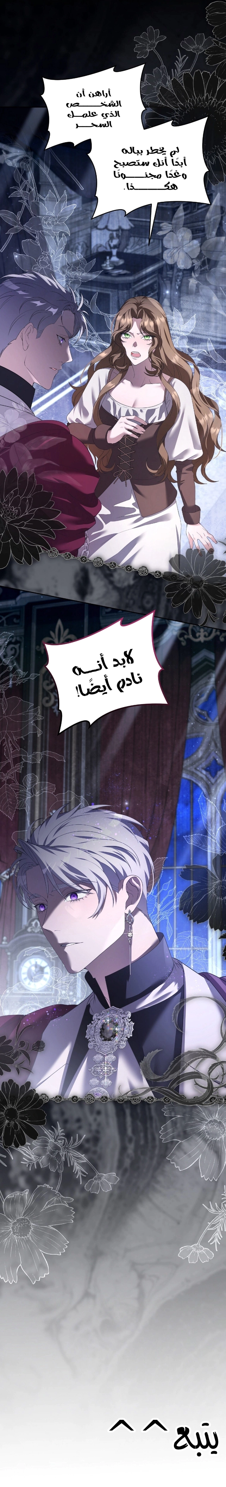 Read The Brunette’s Reaper AR Manga Online