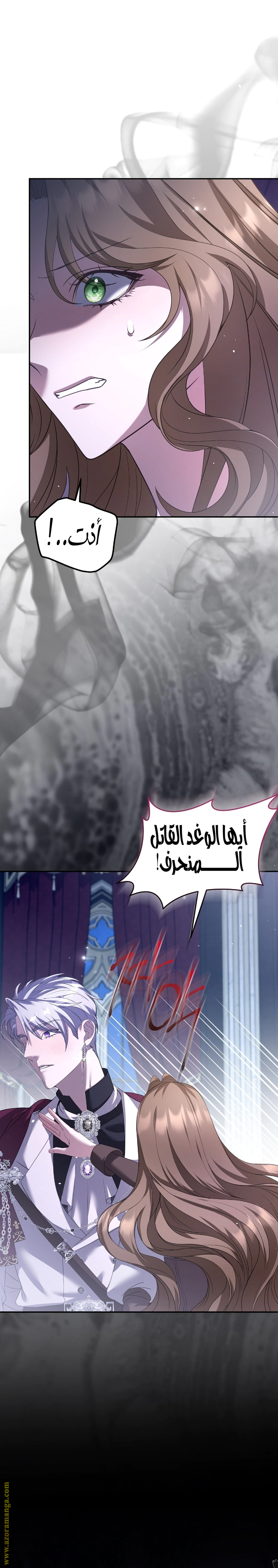 Read The Brunette’s Reaper AR Manga Online