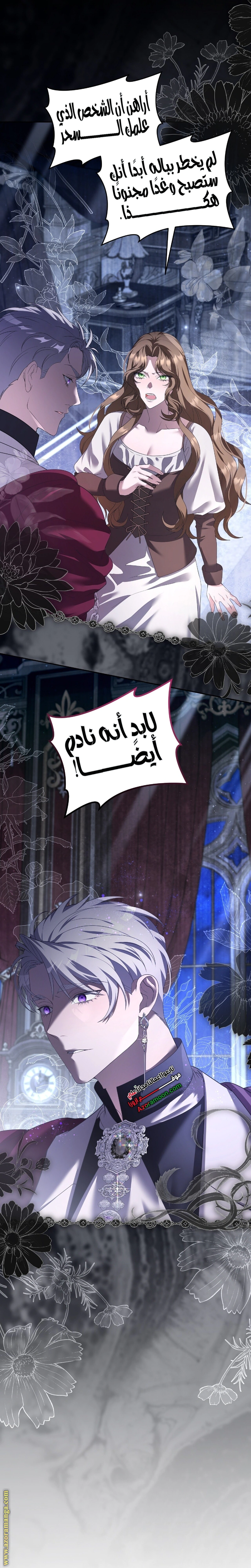 Read The Brunette’s Reaper AR Manga Online