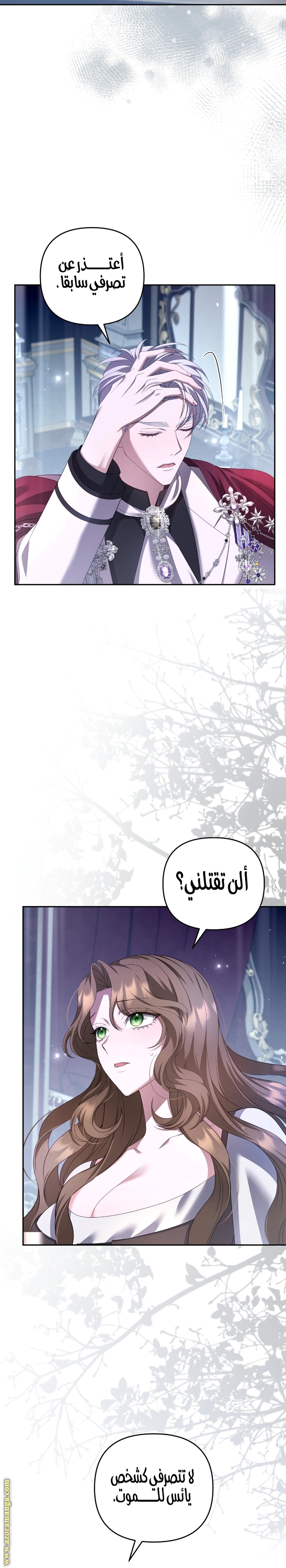 Read The Brunette’s Reaper AR Manga Online