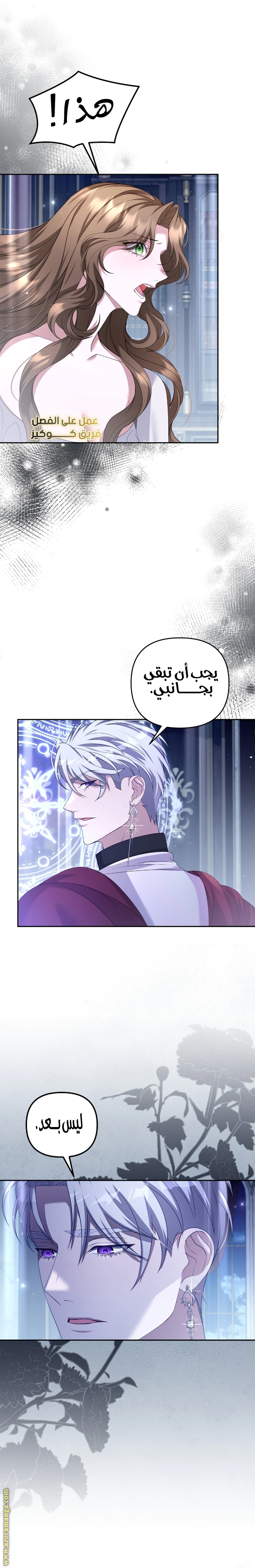 Read The Brunette’s Reaper AR Manga Online