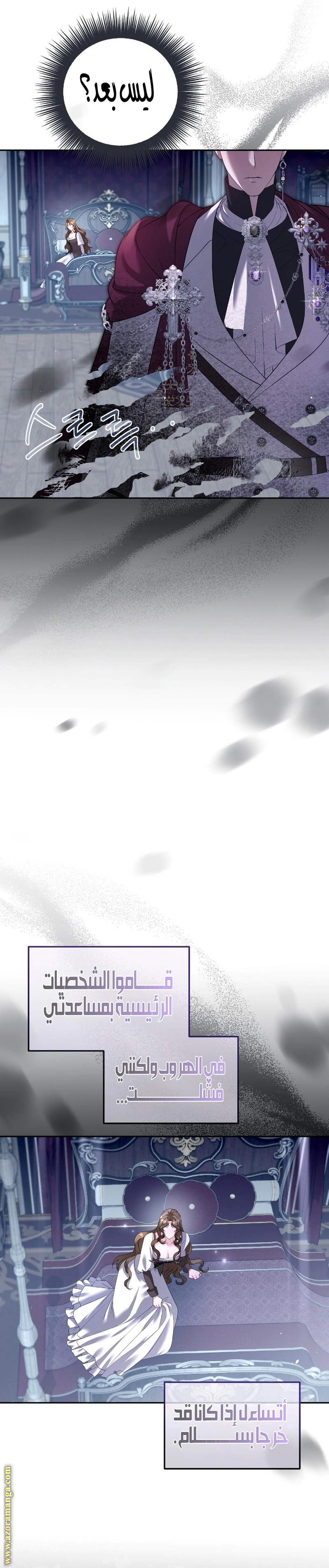 Read The Brunette’s Reaper AR Manga Online