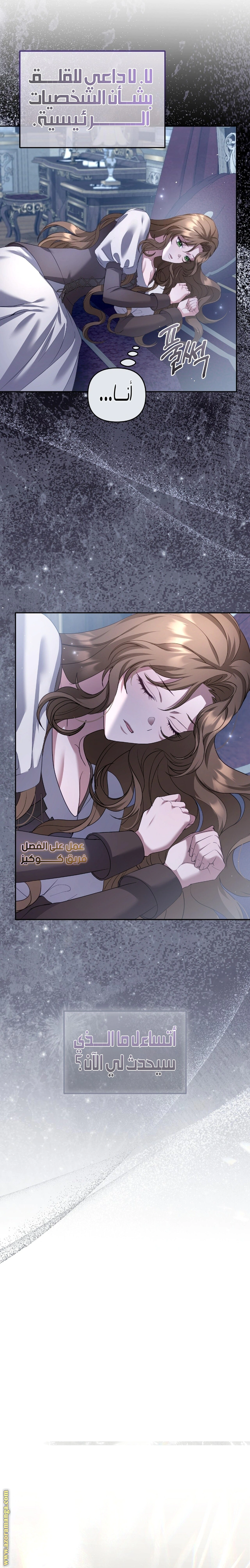 Read The Brunette’s Reaper AR Manga Online