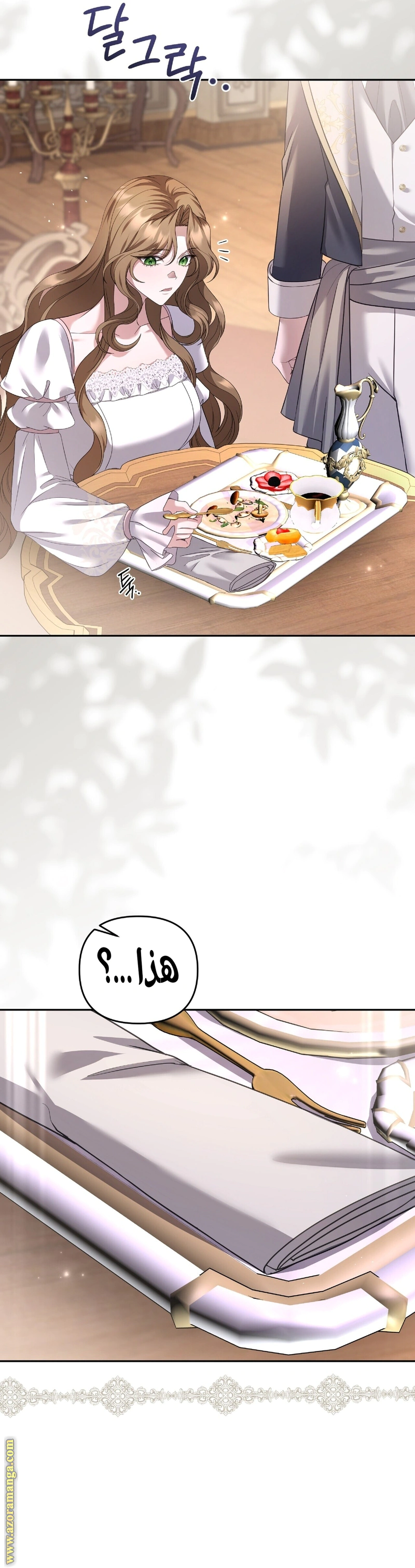 Read The Brunette’s Reaper AR Manga Online