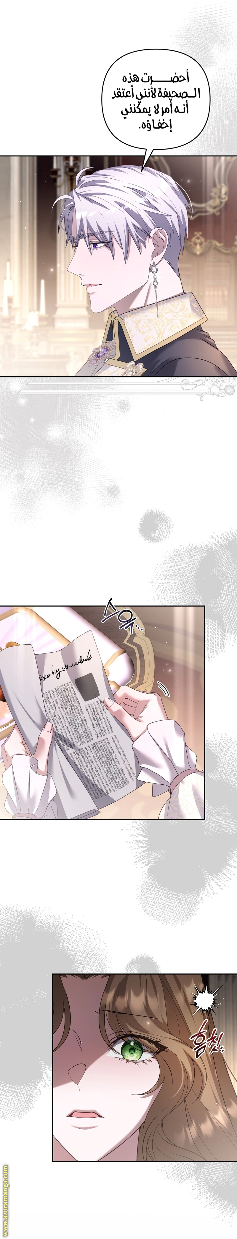 Read The Brunette’s Reaper AR Manga Online
