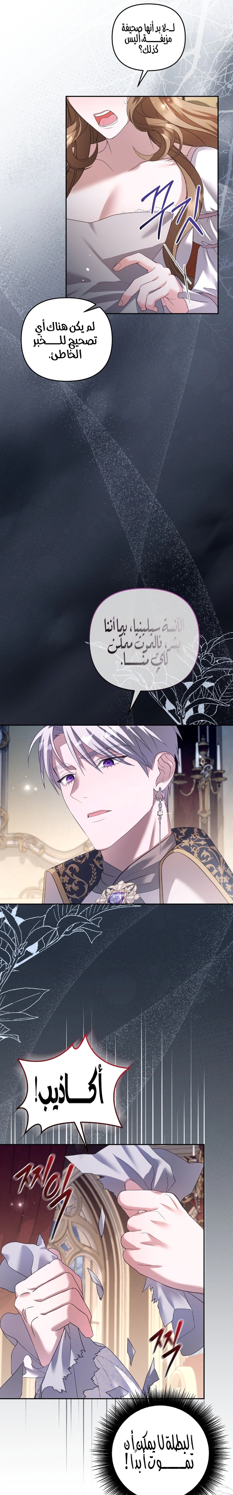 Read The Brunette’s Reaper AR Manga Online