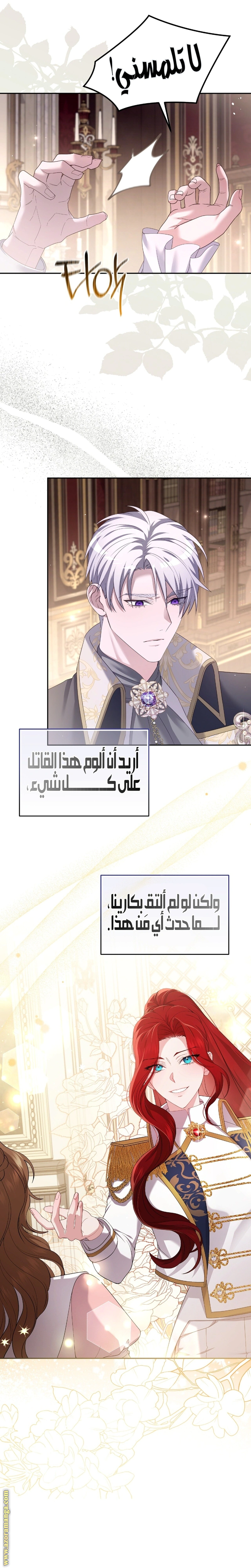 Read The Brunette’s Reaper AR Manga Online