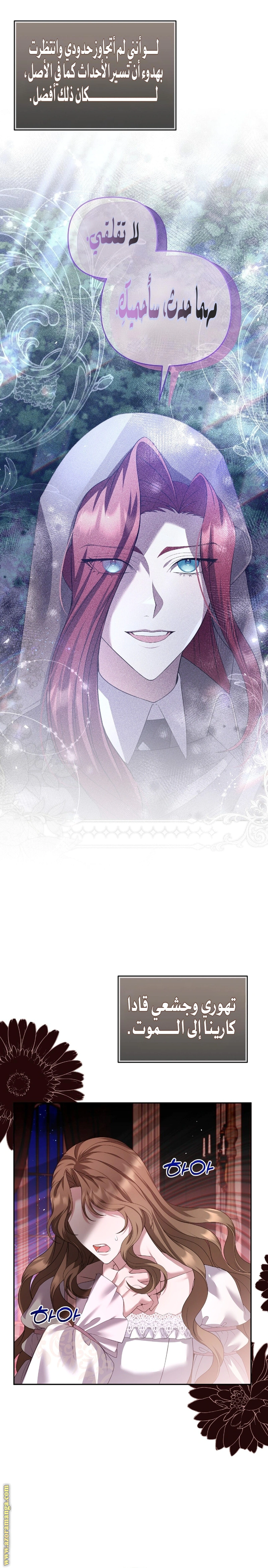 Read The Brunette’s Reaper AR Manga Online