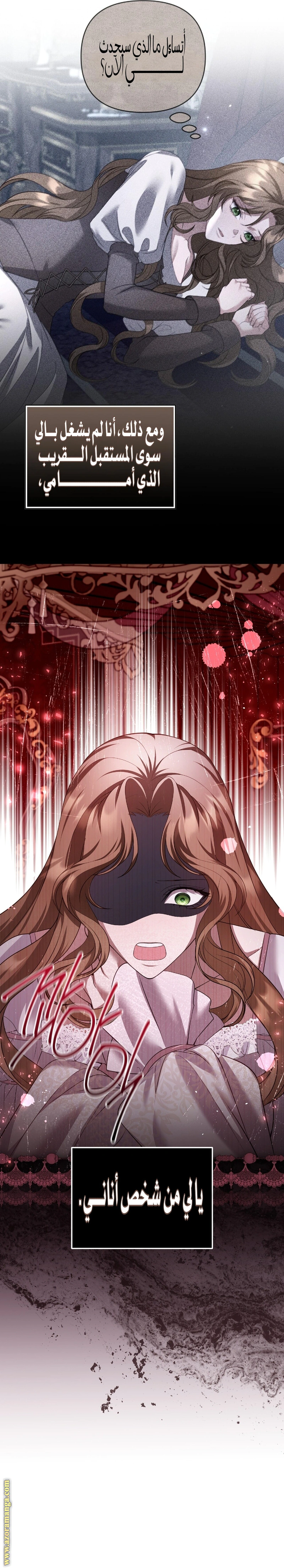 Read The Brunette’s Reaper AR Manga Online