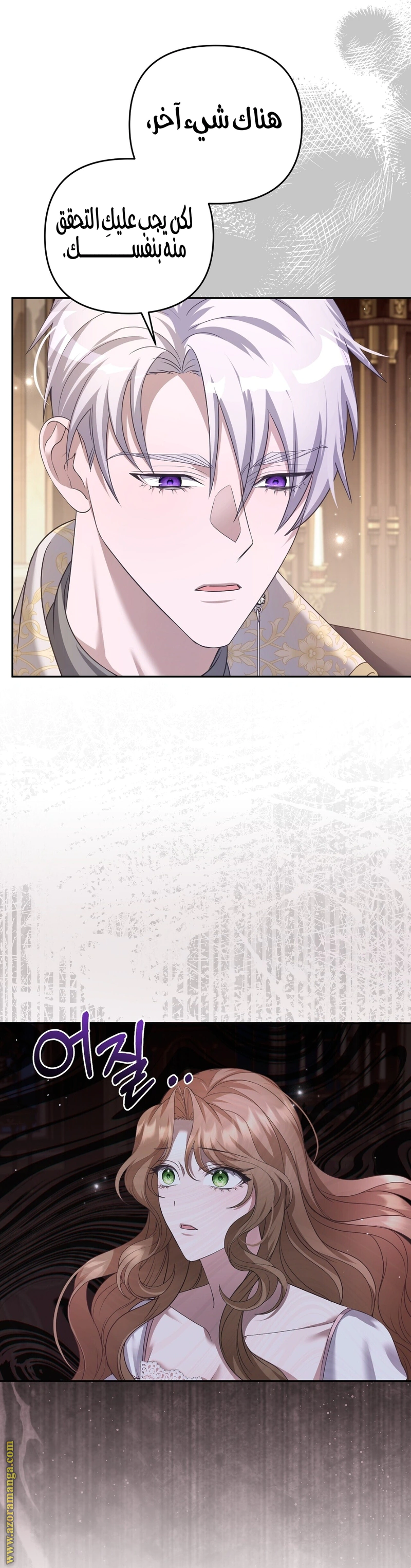 Read The Brunette’s Reaper AR Manga Online