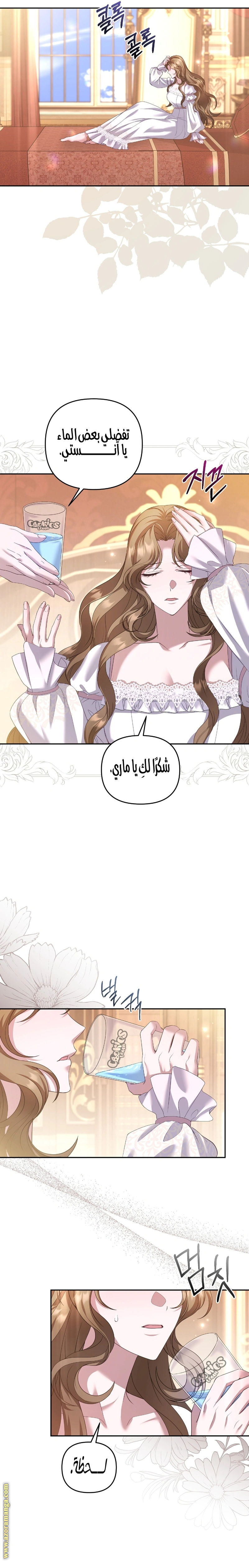 Read The Brunette’s Reaper AR Manga Online