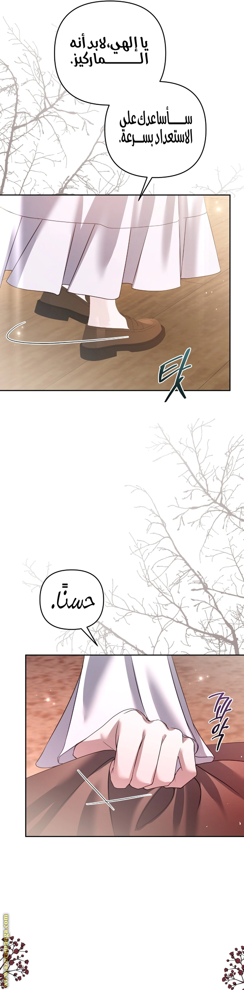 Read The Brunette’s Reaper AR Manga Online