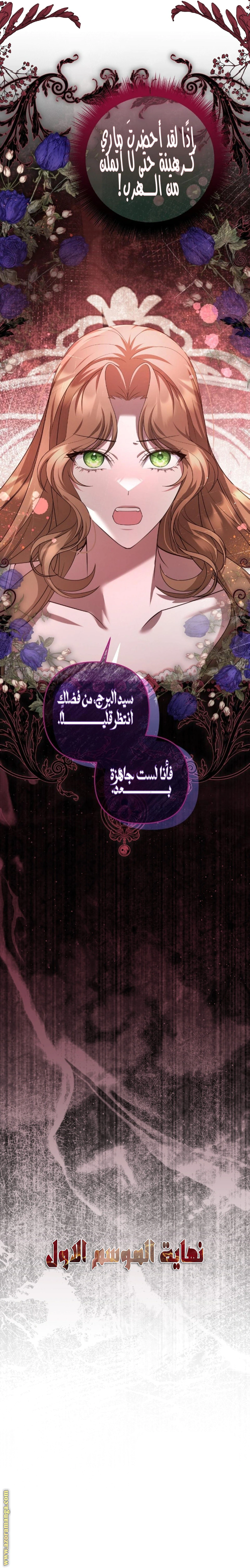 Read The Brunette’s Reaper AR Manga Online